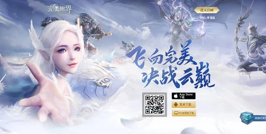 完美世界手游，法师荣耀落幕，全新职业争霸赛燃爆战场