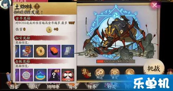 阴阳师逢魔之战，顶级 boss 阵容全解析