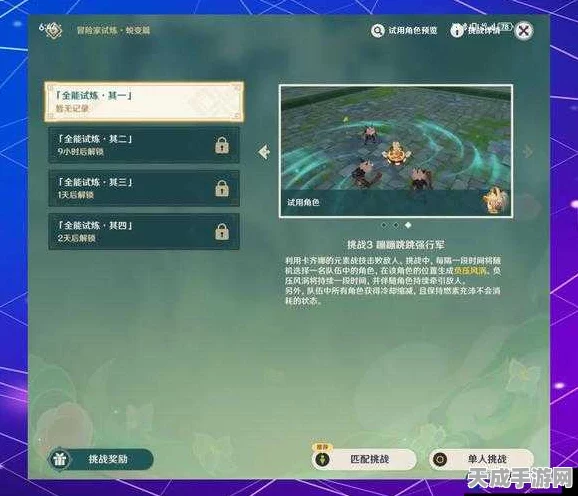 原神四域探险全攻略，征服四方，英勇讨伐的终极指南
