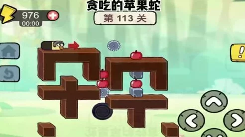 贪吃的苹果蛇第 11 关通关秘籍大揭秘
