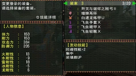 怪物猎人2G连射弓深度解析，技巧、问题与最新动态