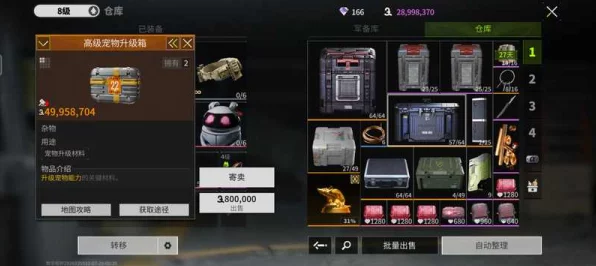 萤火突击，揭秘高级扩容箱必刷地点，助你战力飙升！
