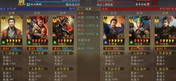 三国志战略版 PK 赛季顶级阵容大揭秘