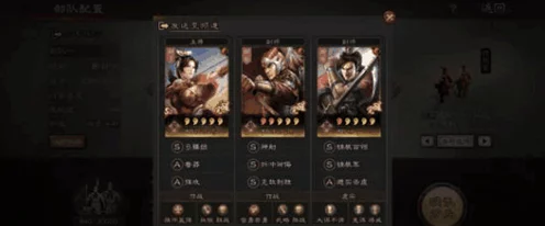 三国志战略版 PK 赛季顶级阵容大揭秘