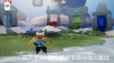 光遇探险指南，揭秘圆梦村至霞谷终点的奇幻之旅