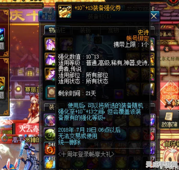 DNF强化卷市场风云，热销王者与性价比之选大揭秘
