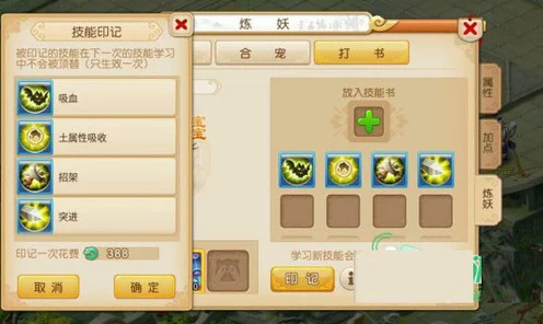 梦幻西游手游宠物捕捉秘籍大公开