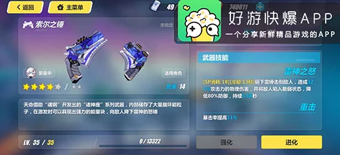 崩坏 3 脆弱减伤机制深度探秘与实战应用指南