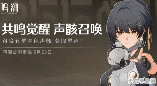 鸣潮游弋蝶声骸，深度探秘与独家攻略
