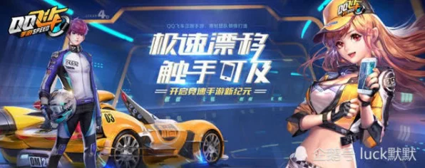 探寻 QQ 飞车端游手机助手的神秘面纱