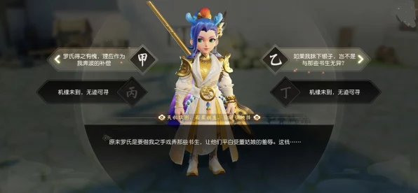 梦幻西游三维版，深度探秘支线任务才子佳人