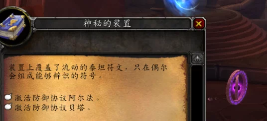 魔兽世界WLK怀旧服，泰坦符文地下城5H+全攻略，征服挑战赢取稀有奖励