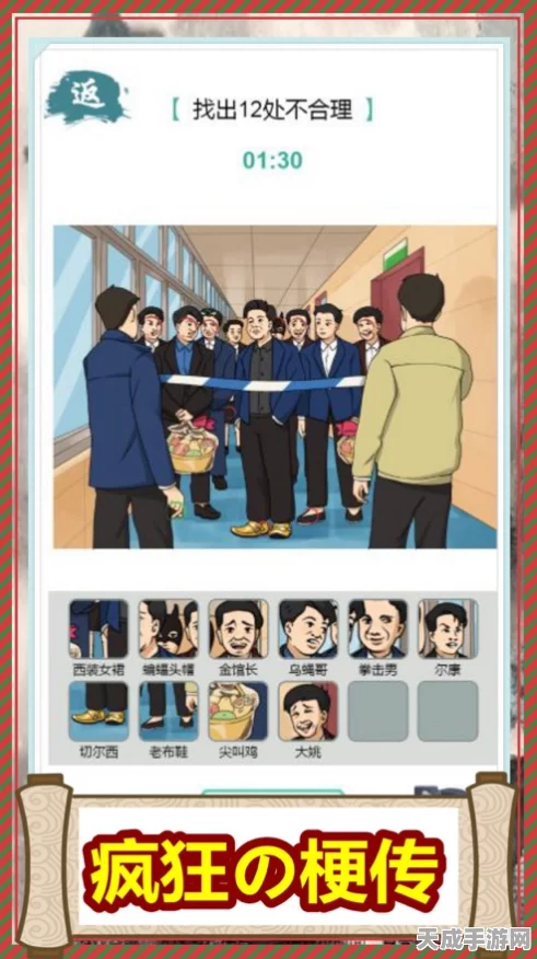 疯狂梗传席卷全球 无敌攻略大揭秘