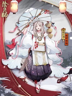 阴阳师缘结神典藏皮肤大揭秘，限时活动免费获取攻略！