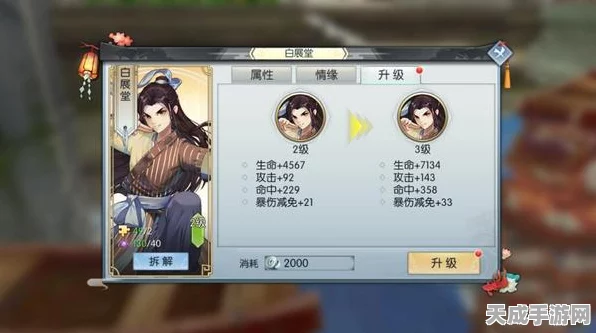武林外传手游，洪大师情缘搭配全攻略，影侠影情缘助你称霸江湖