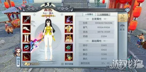 武林外传手游，洪大师情缘搭配全攻略，影侠影情缘助你称霸江湖