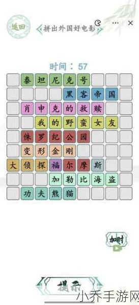 文字找茬大师，探秘颜值主播关卡的致胜秘籍