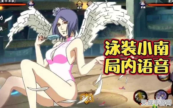 火影忍者手游，泳装小南连招绝技揭秘，竞技场制胜攻略全览