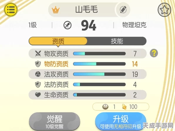 一起来捉妖技能升级全攻略，解锁材料秘籍大公开