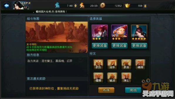 乱斗西游封神路攻略，揭秘卷帘大将通关秘籍