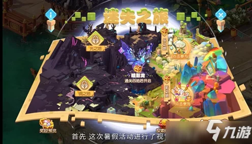 梦幻西游手游深度攻略，40级解锁迷失之地任务全揭秘
