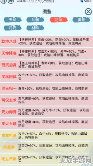 上古宗门弟子悟性提升秘籍大揭秘