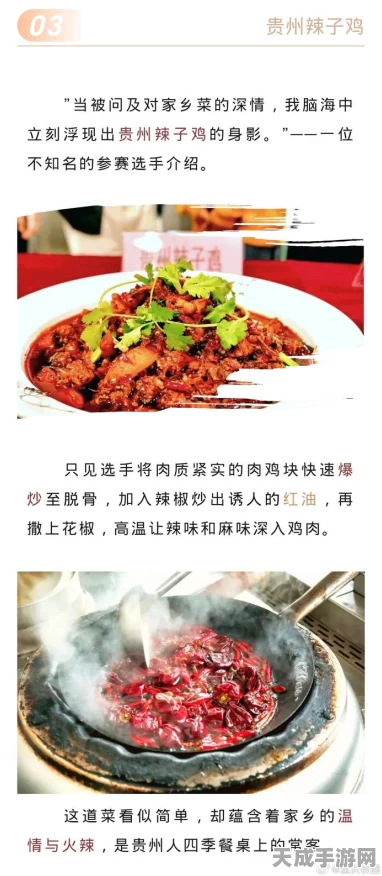 桃源深处新风味，揭秘炒牛柳独家配方大赛盛况