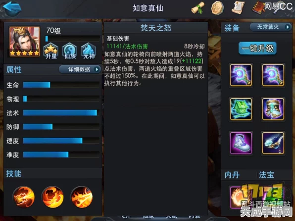 乱斗西游2如意真仙最强阵容搭配攻略，解锁战斗新境界