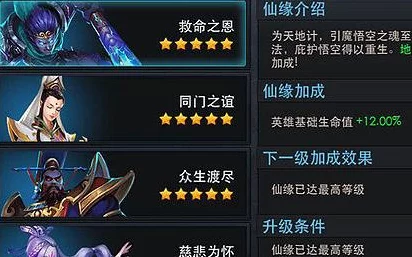 乱斗西游2如意真仙最强阵容搭配攻略，解锁战斗新境界