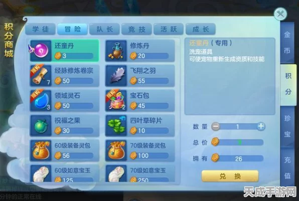 光遇梦想季兑换表全揭秘，珍稀物品与兑换攻略一网打尽