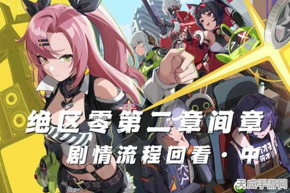 绝区零新玩法爆料，嗯呢从天降活动惊喜上线，挑战与奖励双重升级！