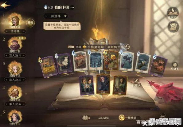 哈利波特魔法觉醒，隐形兽卡的无敌组合秘籍