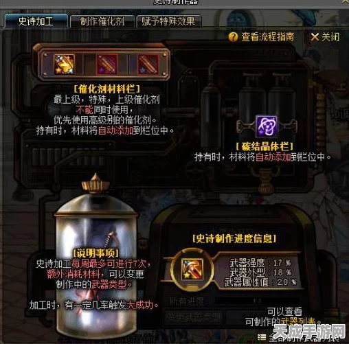 DNF 自制武器精准抉择指南，细节决定胜负