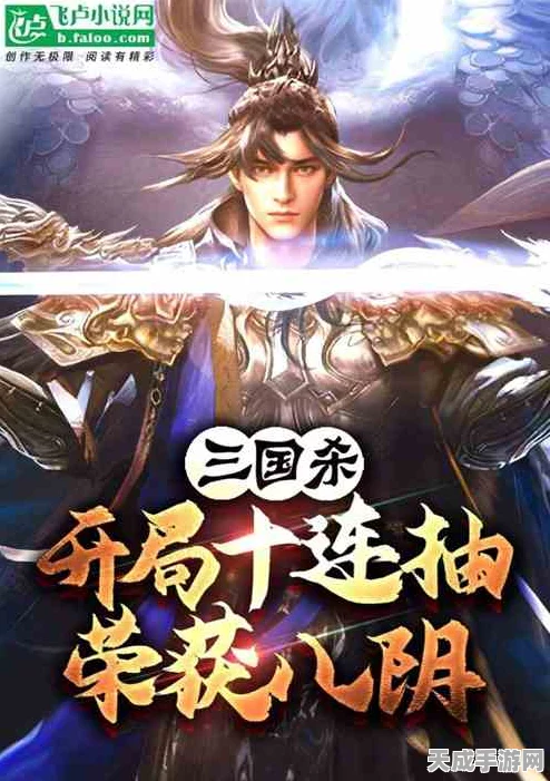 新三国杀揭秘，八大阴间武将震撼登场，策略对决再升级！