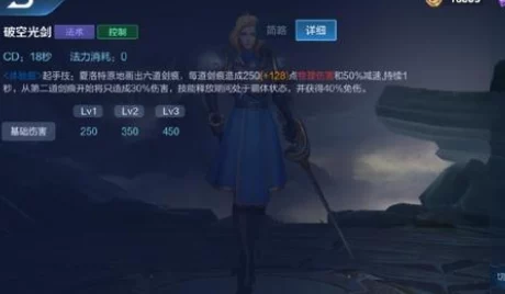 王者荣耀顶尖攻略，夏洛特连招绝技与技能深度剖析