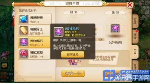 探秘手游世界，70 级紫宝石的获取秘籍