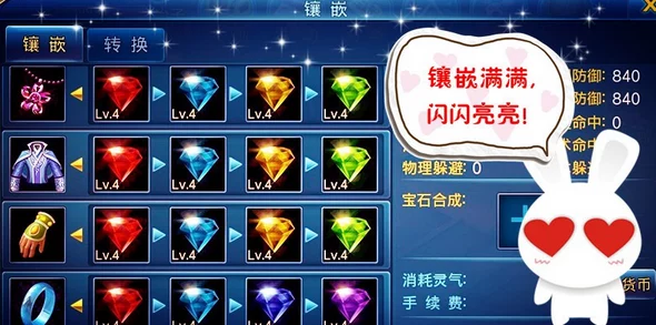 剑与地下城宝石升级秘籍，快速提升战力的绝佳指南