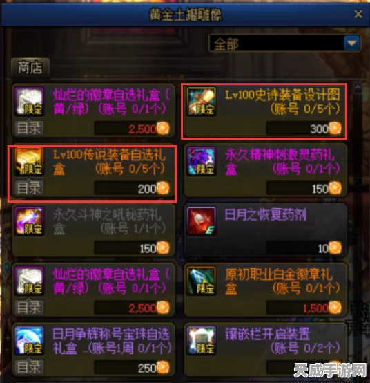 地下城与勇士，萌新畅玩秘籍，新手入门全指南
