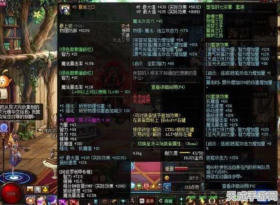 地下城与勇士，萌新畅玩秘籍，新手入门全指南