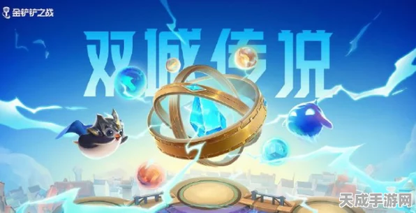 金铲铲之战，双城之战预约钥匙全攻略，解锁独家福利！