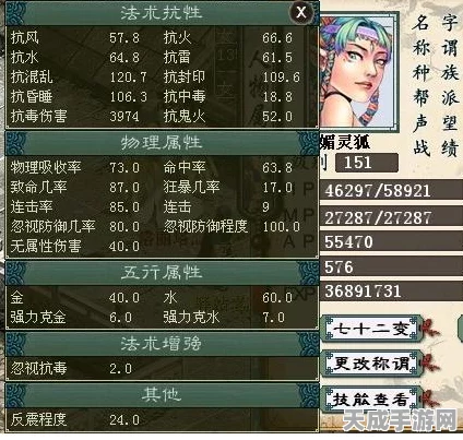 大话西游2深度攻略，敏魔属性加点全解析，打造战场疾风！