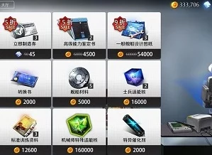 异界事务所商店兑换秘籍，高效获取珍稀道具全攻略