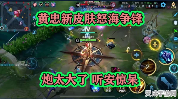 王者荣耀黄忠新皮肤怒海争锋独家揭秘，获取攻略与赛事亮点