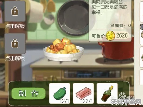 小森生活美食秘籍，解锁冬瓜烧肉图纸全攻略