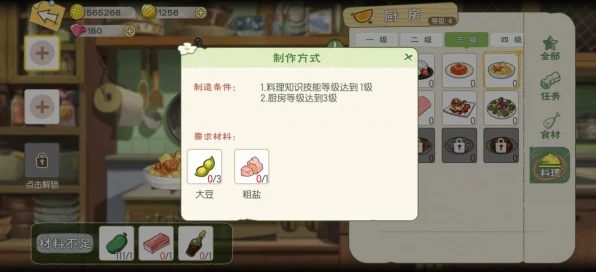 小森生活美食秘籍，解锁冬瓜烧肉图纸全攻略