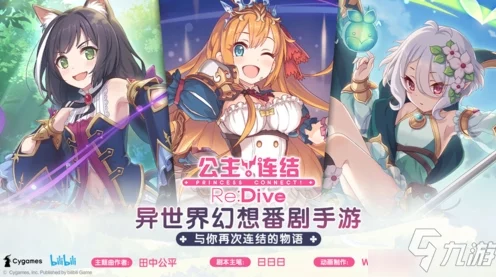 公主连结，一星角色崛起秘籍与超强角色全解析