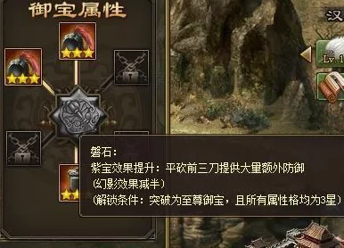 手游攻城掠地紫御宝传奇，深入探索神秘宝物背后的故事与竞技盛宴