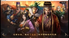 三国志战略版新战术揭秘，沮授领衔三势盾，王双魏延强势加盟！