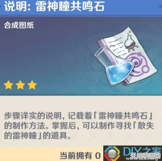 原神神瞳共鸣石，解锁探索新境界的终极秘籍