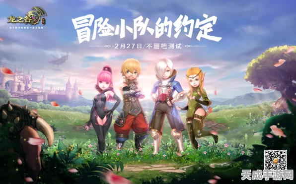 龙之谷手游盛大赛事来袭，角色争霸，守护荣耀